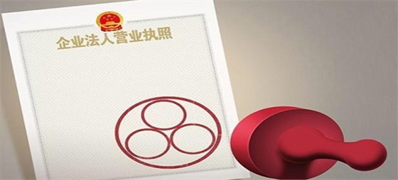 公司注冊(cè)多少錢如何集齊方法有哪些？