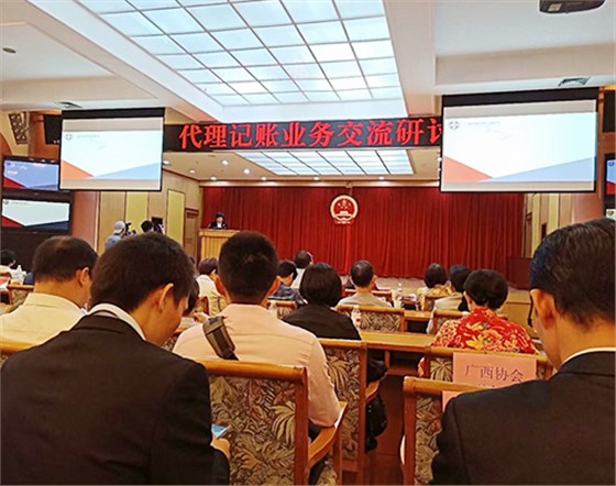 代理記賬協(xié)會活動