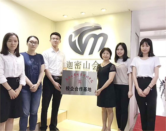 廣西工商職業(yè)技術(shù)學(xué)院給迦密山公司授牌，校企合作單位