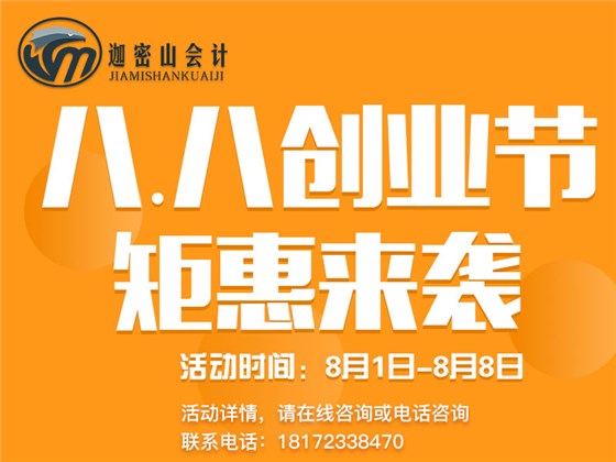 88節(jié)手機(jī)橫幅